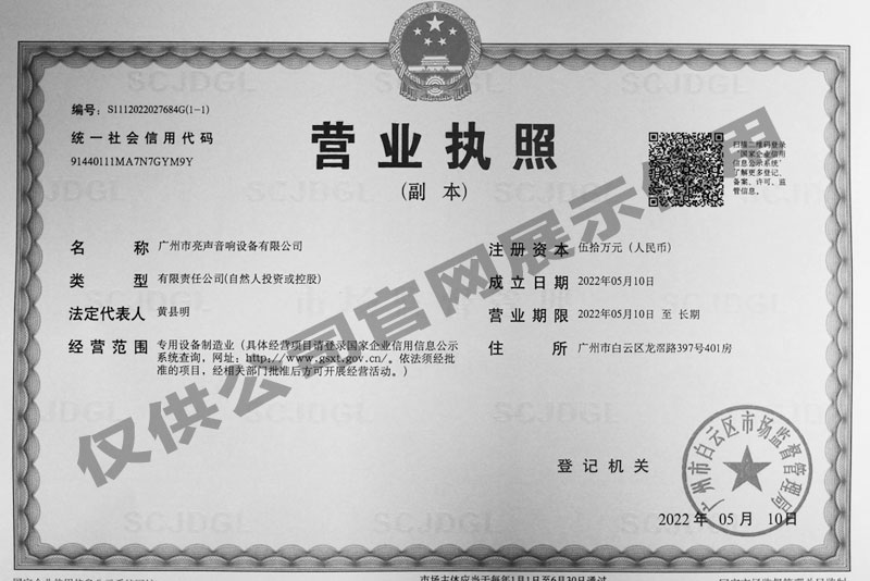 Business license