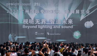 LS Audio participated in the 21st Guangzhou International Professional Lighting and Audio