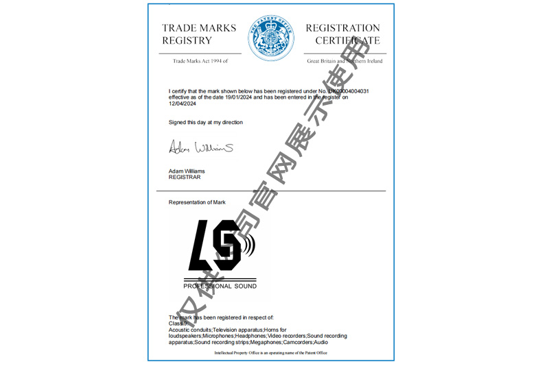 UK Trademark Registration Certificate